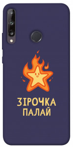 Чохол Палаюча зірочка для Y7p (2020)