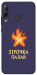 Чохол Палаюча зірочка для Y7p (2020)