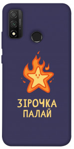 Чохол Палаюча зірочка для Huawei P Smart (2020)