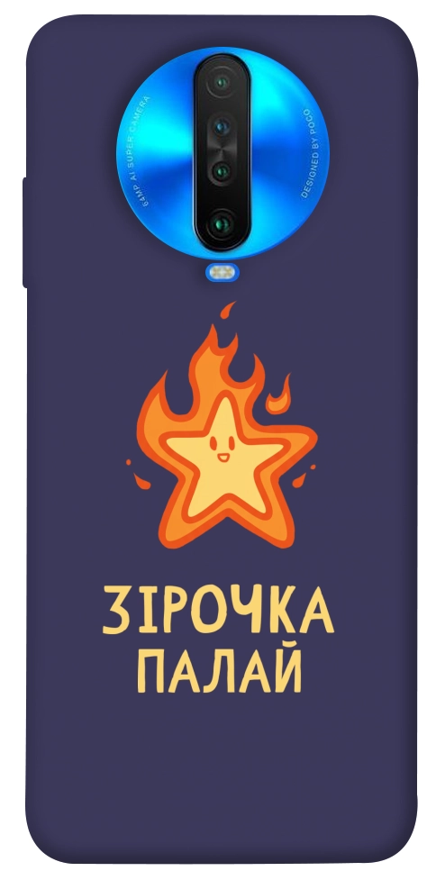Чохол Палаюча зірочка для Xiaomi Poco X2
