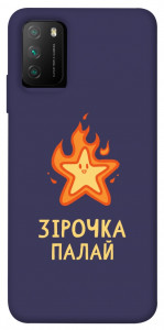 Чохол Палаюча зірочка для Xiaomi Poco M3
