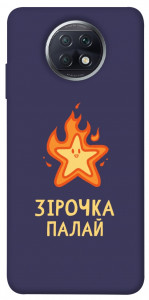 Чехол Палаюча зірочка для Xiaomi Redmi Note 9 5G