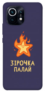 Чехол Палаюча зірочка для Xiaomi Mi 11