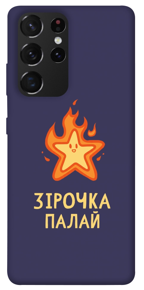 Чехол Палаюча зірочка для Galaxy S21 Ultra