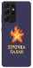 Чехол Палаюча зірочка для Galaxy S21 Ultra