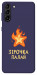 Чохол Палаюча зірочка для Galaxy S21+