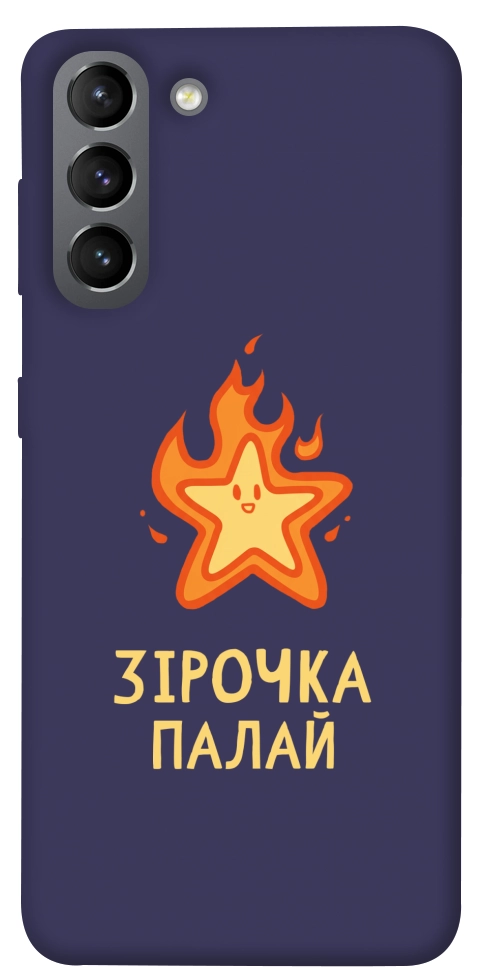 Чехол Палаюча зірочка для Galaxy S21