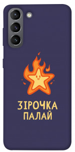 Чохол Палаюча зірочка для Galaxy S21