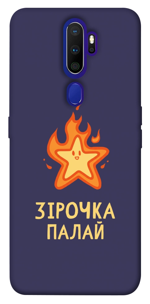 Чехол Палаюча зірочка для Oppo A9 (2020)