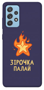 Чохол Палаюча зірочка для Samsung Galaxy A52 5G