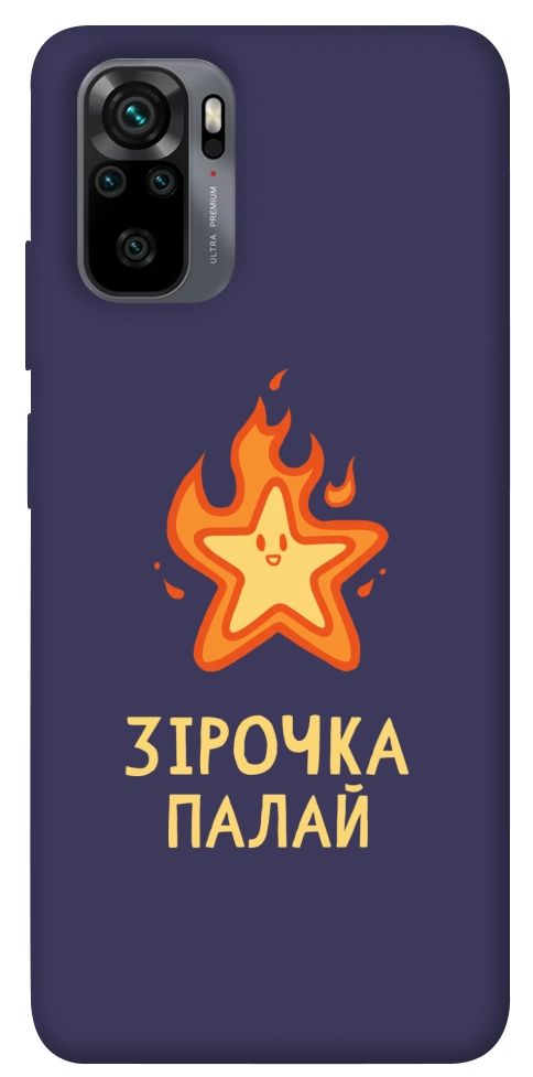 Чехол Палаюча зірочка для Xiaomi Redmi Note 10