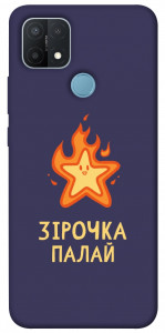 Чехол Палаюча зірочка для Oppo A15s