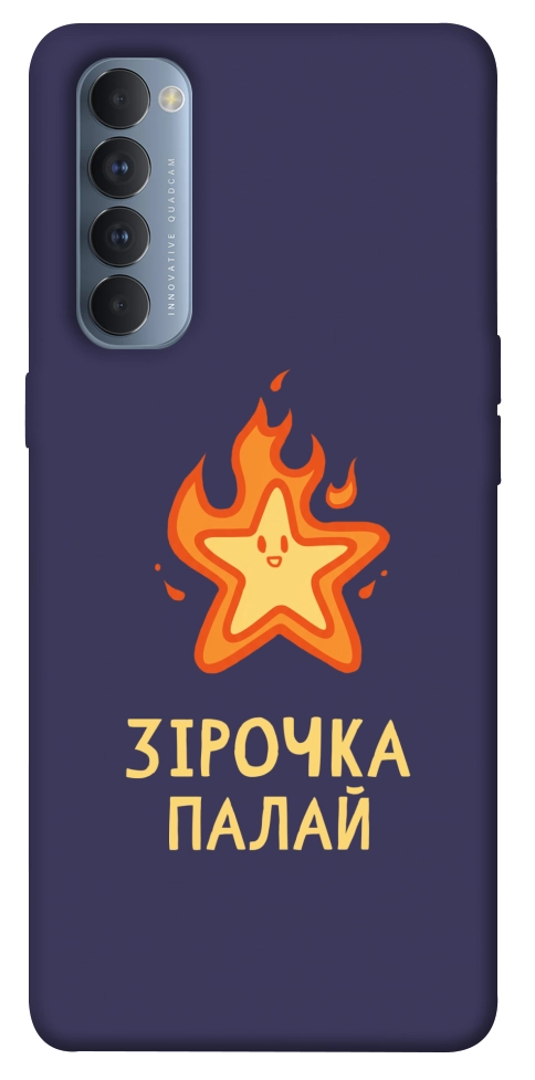 Чехол Палаюча зірочка для Oppo Reno 4 Pro