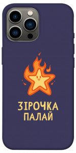 Чехол Палаюча зірочка для iPhone 13 Pro Max