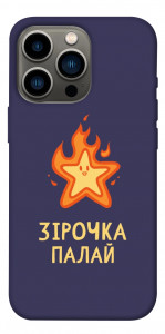 Чехол Палаюча зірочка для iPhone 13 Pro