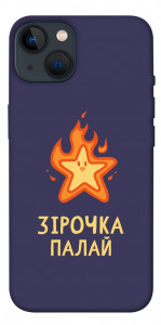 Чехол Палаюча зірочка для iPhone 13