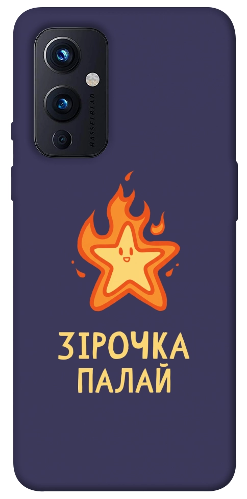 Чехол Палаюча зірочка для OnePlus 9