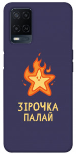 Чехол Палаюча зірочка для Oppo A54 4G