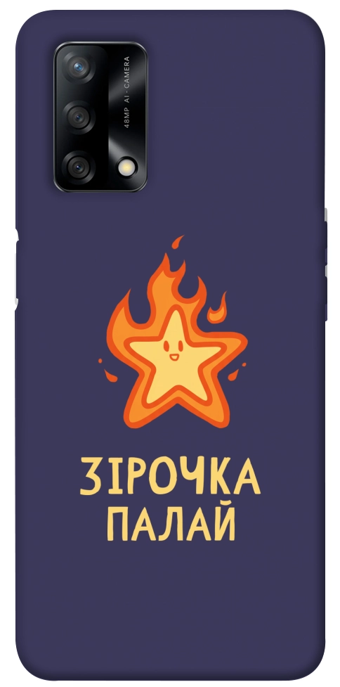 Чехол Палаюча зірочка для Oppo A74 4G