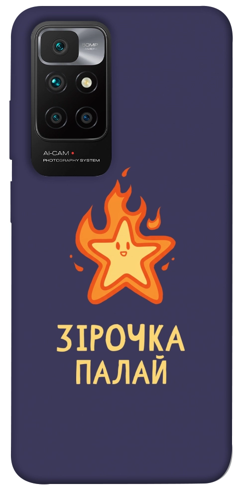 Чохол Палаюча зірочка для Xiaomi Redmi 10