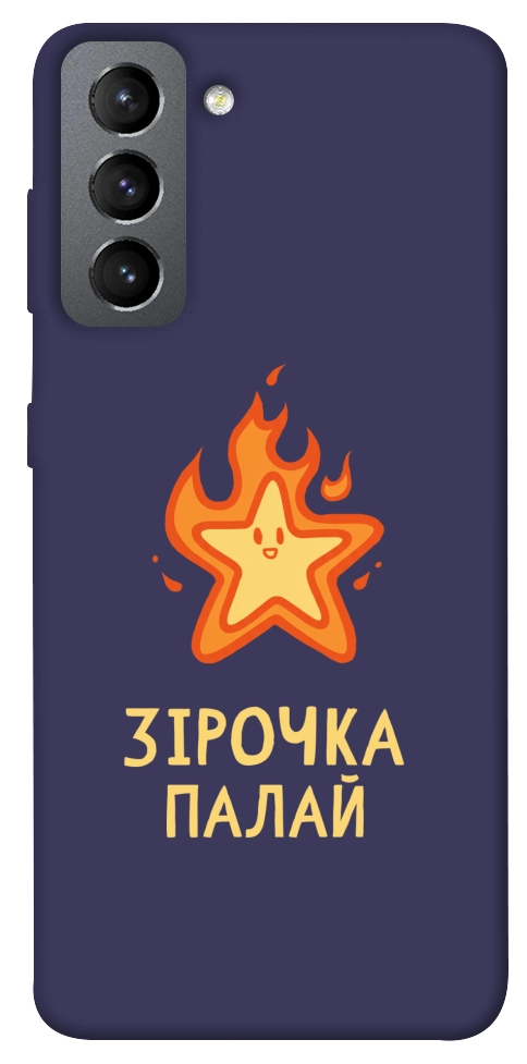 Чехол Палаюча зірочка для Galaxy S21 FE