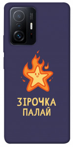 Чохол Палаюча зірочка для Xiaomi 11T Pro