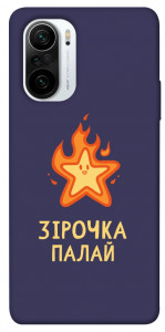 Чохол Палаюча зірочка для Xiaomi Redmi K40 Pro