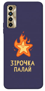 Чехол Палаюча зірочка для TECNO Camon 17P