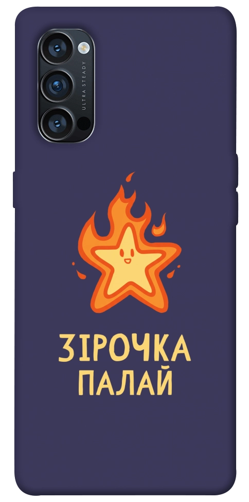 Чехол Палаюча зірочка для Oppo Reno 4 Pro 5G