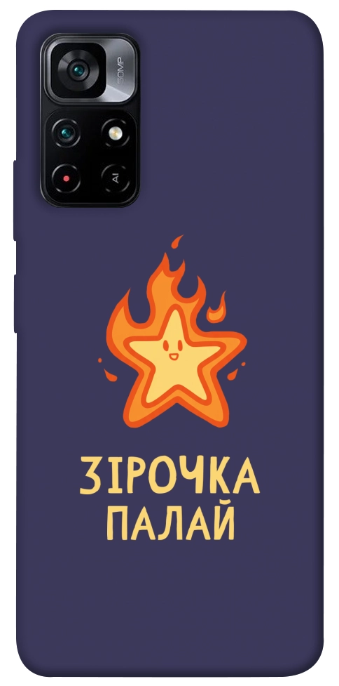 Чохол Палаюча зірочка для Xiaomi Poco M4 Pro 5G