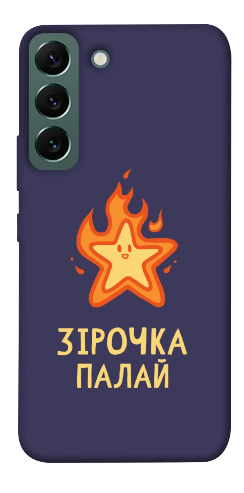 Чехол Палаюча зірочка для Galaxy S22