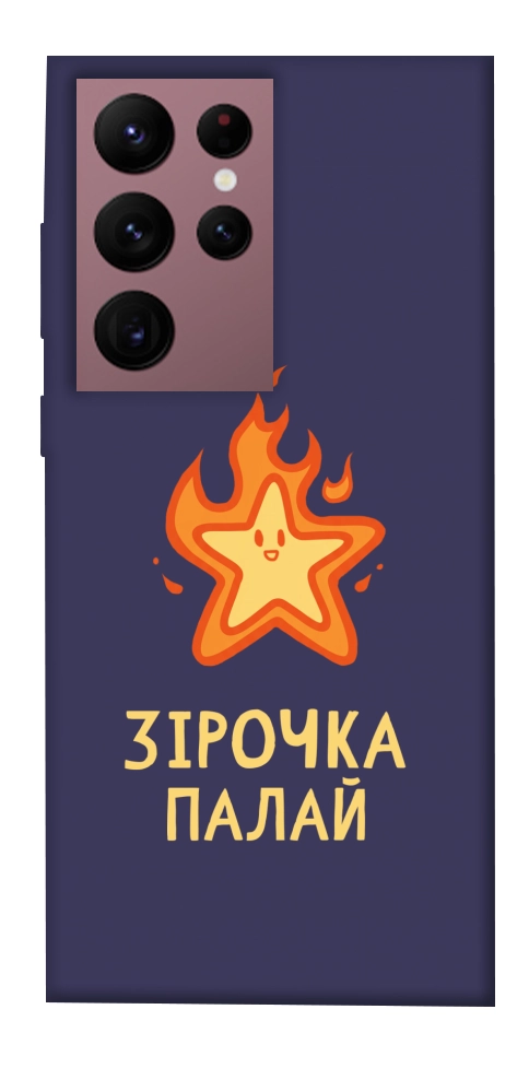 Чехол Палаюча зірочка для Galaxy S22 Ultra