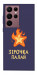 Чехол Палаюча зірочка для Galaxy S22 Ultra