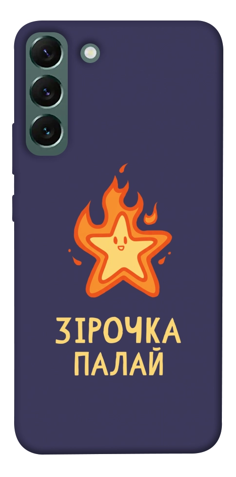 Чехол Палаюча зірочка для Galaxy S22+