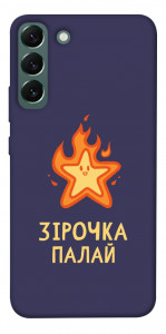Чохол Палаюча зірочка для Galaxy S22+