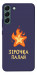 Чехол Палаюча зірочка для Galaxy S22+
