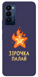 Чехол Палаюча зірочка для Tecno Camon 18 P