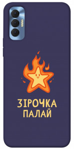 Чехол Палаюча зірочка для TECNO Spark 8P
