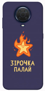 Чехол Палаюча зірочка для Nokia G10