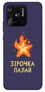Чохол Палаюча зірочка для Xiaomi Redmi 10C