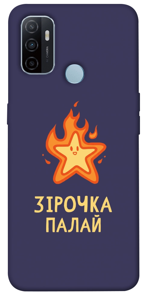 Чехол Палаюча зірочка для Oppo A32