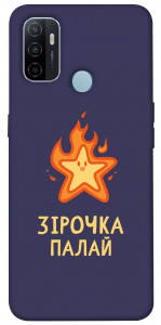 Чехол Палаюча зірочка для Oppo A53