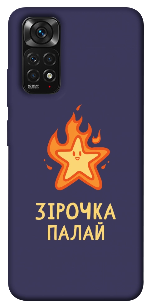 Чехол Палаюча зірочка для Xiaomi Redmi Note 11 (Global)