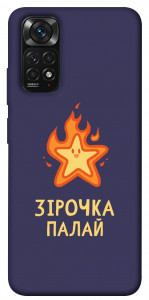 Чохол Палаюча зірочка для Xiaomi Redmi Note 11 (Global)