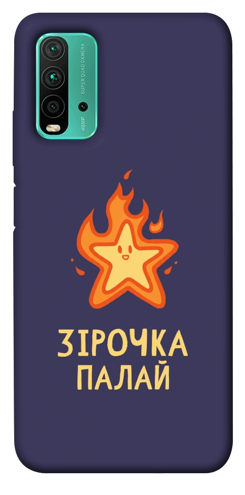 Чохол Палаюча зірочка для Xiaomi Redmi Note 9 4G