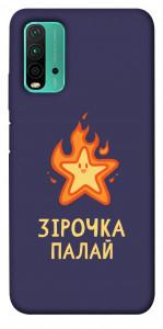Чехол Палаюча зірочка для Xiaomi Redmi Note 9 4G