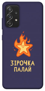Чохол Палаюча зірочка для Galaxy A52s