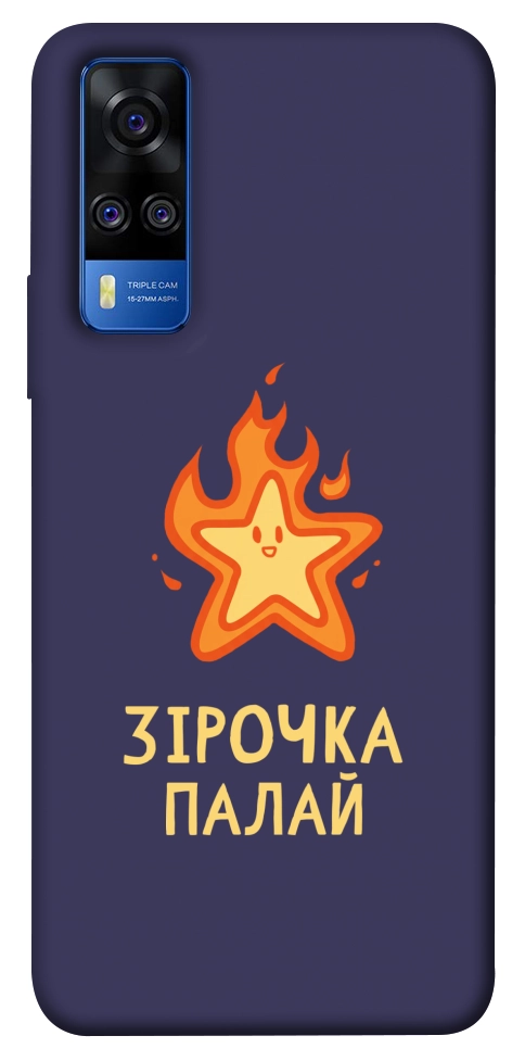 Чехол Палаюча зірочка для Vivo Y51a