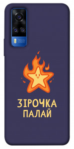 Чехол Палаюча зірочка для Vivo Y51a