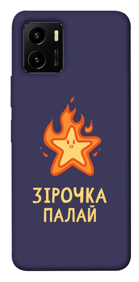 Чохол Палаюча зірочка для Vivo Y15s